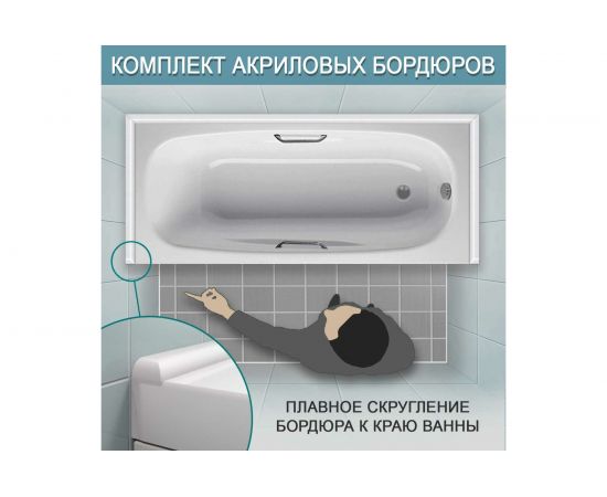 Комплект акриловых бордюров для ванной BNV "Посейдон" 4603312129450 – изображение 5