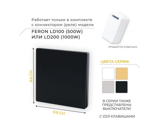Одноклавишный беспроводной выключатель FERON TM81 SMART, 230V, 500W, черный 41722 – изображение 7