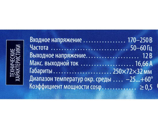 Блок питания Uniel 200A67 12V IP67 2 выхода UET-VAF UL-00007579 – изображение 10