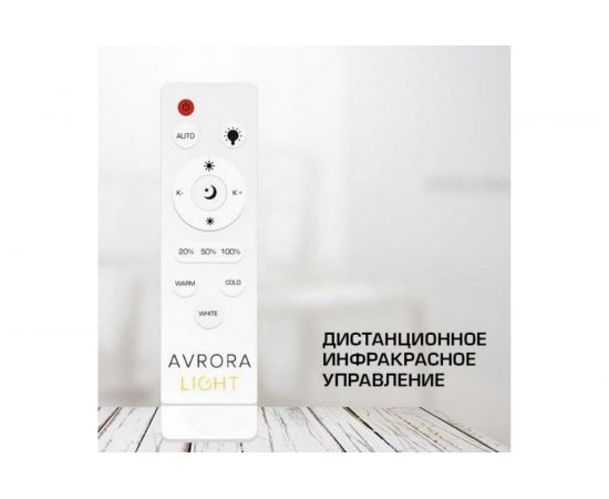 Управляемый светодиодный светильник Avrora Light AF18WH72WD510 – изображение 10