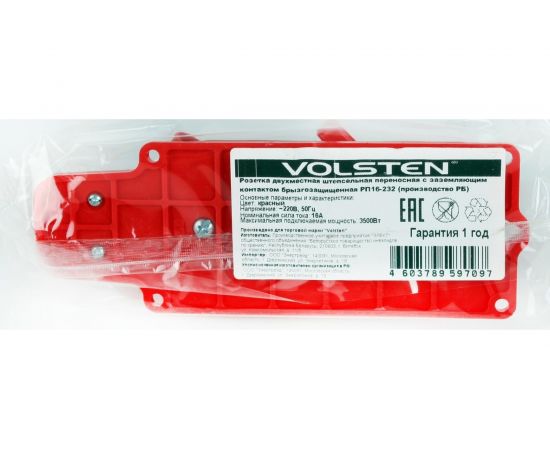 Штепсельная колодка Volsten Sb1-M2Z Red IP54 2 мест красная с зеземлением Модель РП 16-232 14438 