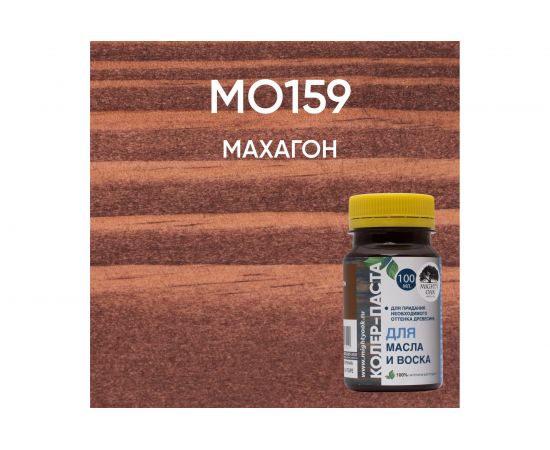 Колер-паста MIGHTY OAK (махагон; 0,1 л) МО159 