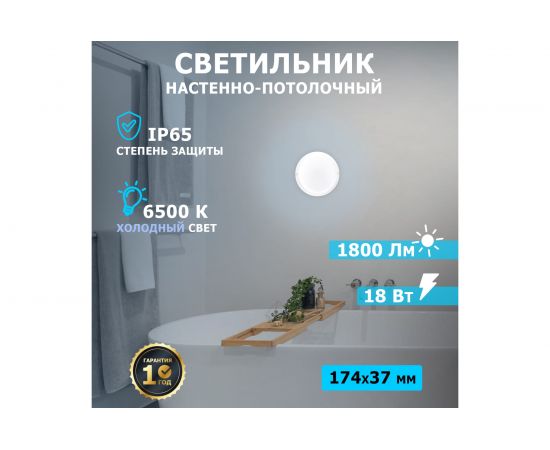 Cветодиодный светильник REXANT ЖКХ 18 Вт 1800 Лм IP65 6500 K 607-203 – изображение 2