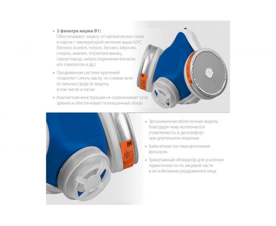 Противогазовый респиратор ЗУБР РПГ-67 А1, с фильтрами А1 11140_z02 – изображение 2