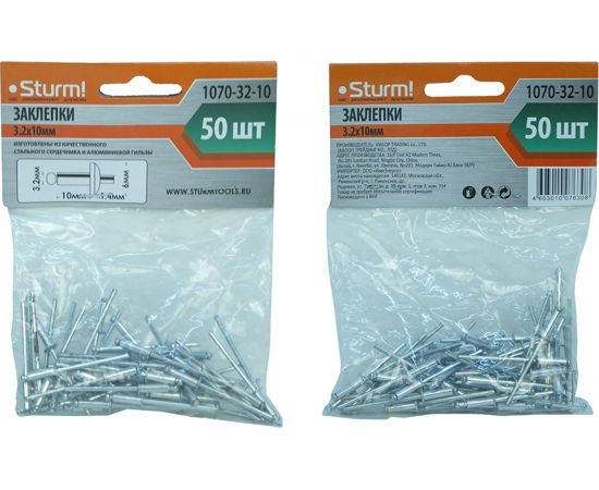 Заклепки алюминий/сталь (50 шт; 3.2х10 мм) Sturm 1070-32-10 – изображение 2