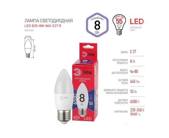 Светодиодная лампа ЭРА LED B35 8W 865 E27 R диод, свеча, 8Вт, холодный, E27 Б0045342 – изображение 2