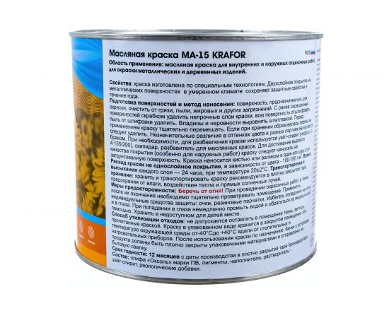Масляная краска Krafor МА-15 черная 2.5 кг 6 26375 – изображение 2