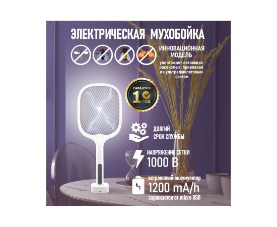 Электрическая мухобойка с подставкой REXANT 1000 В, USB 70-0440 – изображение 2