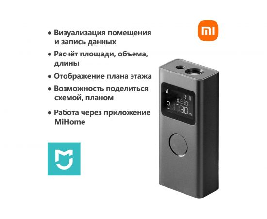 Умный лазерный дальномер-рулетка Xiaomi BHR5596GL – изображение 2