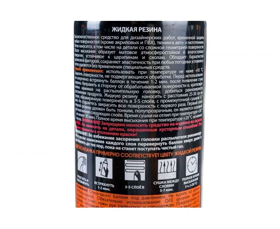 Жидкая резина SKYRON чёрная RAL9005 SR-79005 – изображение 3