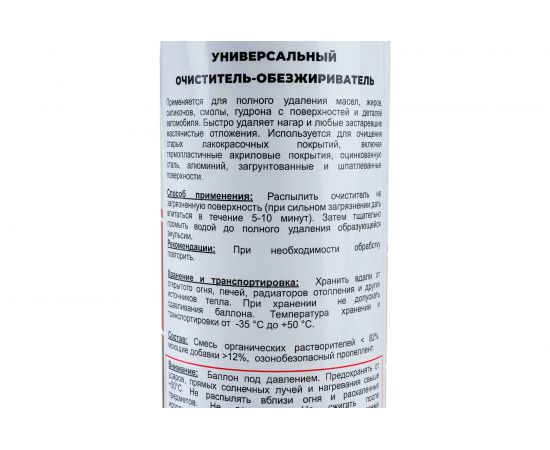 Универсальный очиститель-обезжириватель TT (650 мл; аэрозоль) DC06/022 – изображение 3
