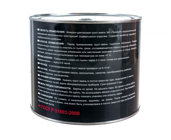 Эмаль ТРИОЛЬ 3 в 1 оранжевая полуматовая T3V1O18 – изображение 3