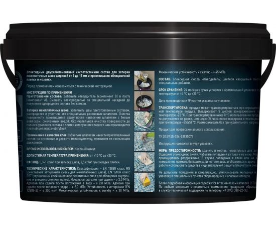 Эпоксидный состав для укладки и затирки мозаики LITOKOL STARLIKE EVO S.202 NATURALE 485220002 – изображение 3