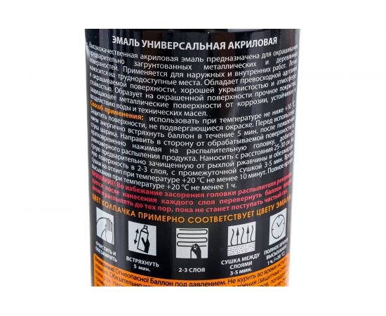 Универсальная акриловая эмаль SKYRON светло-серая RAL7035 SR-17035 – изображение 3