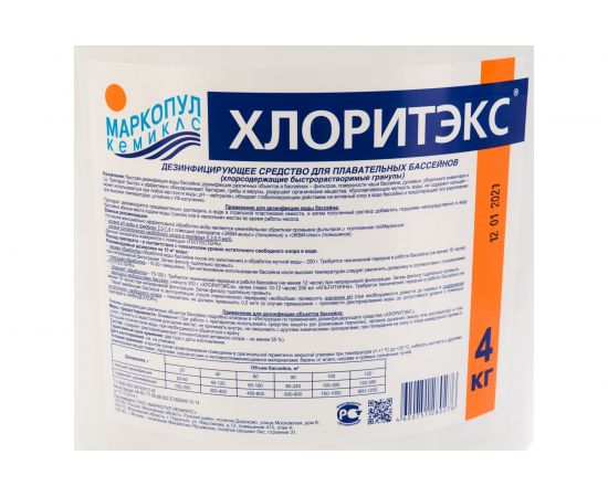 Гранулированный быстрорастворимый органический хлорсодержащий препарат Маркопул Кемиклс Хлоритекс, 4кг ведро, гранулы М53 – изображение 3