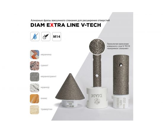 Фреза алмазная пальчиковая Extra Line V-TECH (в.спекание) 20x50 мм, М14 Diam 320302 – изображение 3