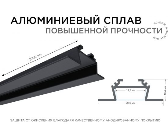 Накладной угловой алюминиевый профиль для ленты Apeyron черный, 1м, ширина ленты до 10мм, комплект 08-07-ЧБ – изображение 3