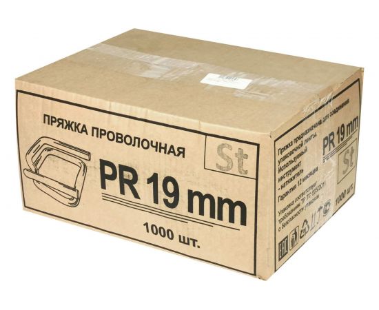 Пряжка Кордленд стальная, 19x35x3,5 мм, для ПП/ПЭТ ленты 19 мм, 1000 шт. PR-19 KREP-00185 – изображение 4
