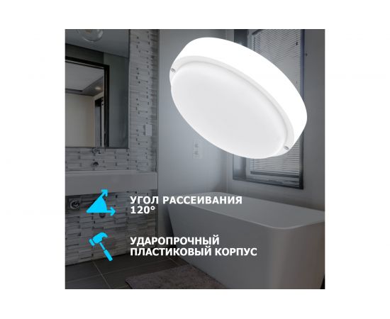 Cветодиодный светильник REXANT ЖКХ 18 Вт 1800 Лм IP65 6500 K 607-203 – изображение 4
