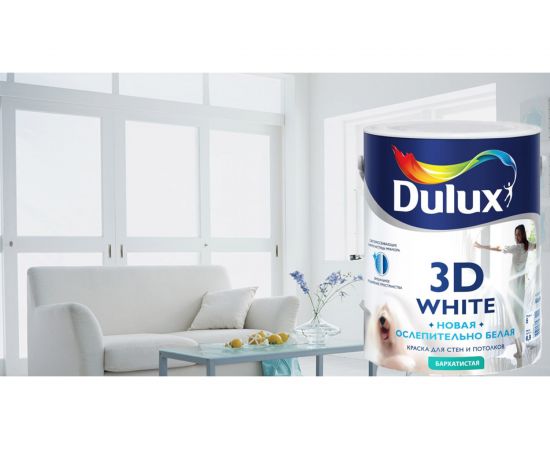 Краска для стен и потолков Dulux 3D WHITE ослепительно белая, матовая, база BW, 2.5 л 5701640 – изображение 4