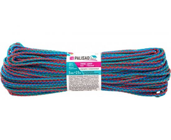 Бельевой шнур PALISAD Home полипропиленовый с сердечником, 5 мм L 25 м, цветной 937145 – изображение 4