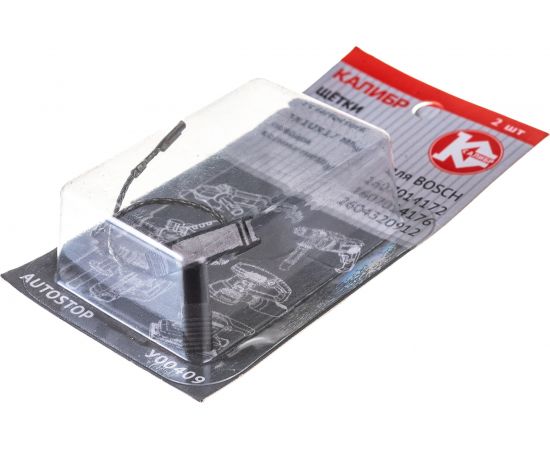 Щётки угольные AUTOSTOP У00409 2 шт для Bosch 1607014172 Калибр 00000075106 – изображение 5