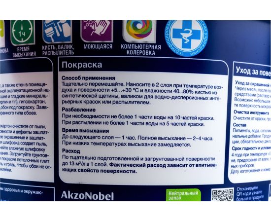 Краска для стен и потолков Dulux 3D WHITE ослепительно белая, матовая, база BW, 2.5 л 5701640 – изображение 6