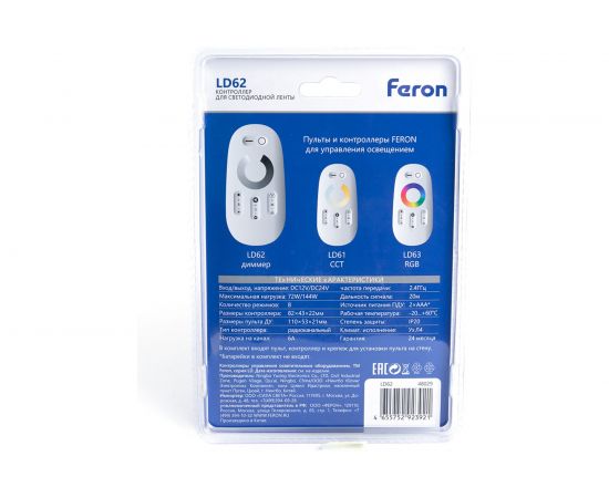 Контроллер диммер для светодиодной ленты FERON с П/У белый, 12-24V, LD62 48029 – изображение 7
