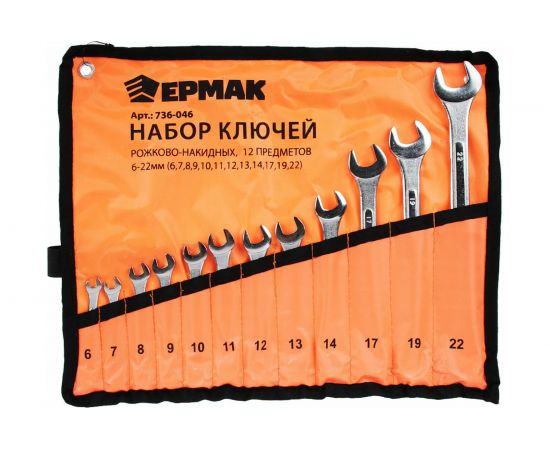Набор рожково-накидных ключей ЕРМАК 12 предметов, 6-22мм, усиленные, в сумке 736-046 