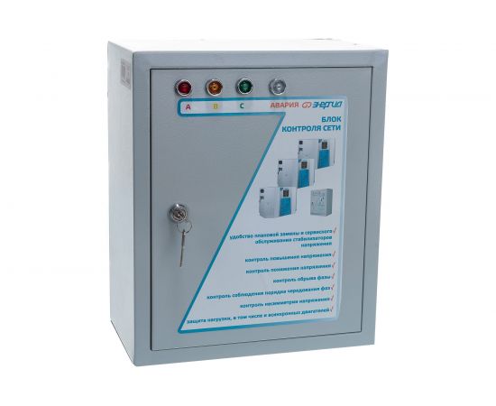 Блок контроля сети Энергия БКС 3х10 Е0101-0141 