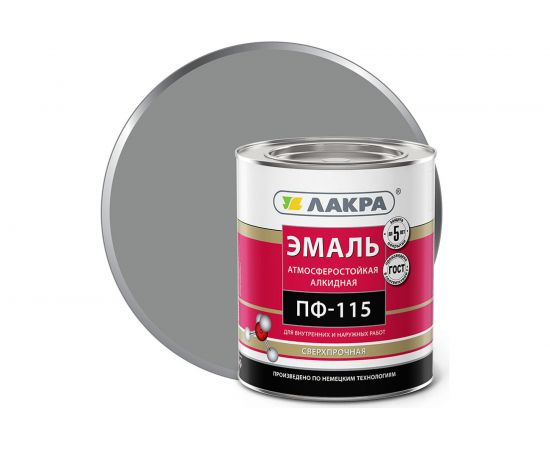 Эмаль Лакра ПФ-115 серая, 2.8 кг 90001804650 