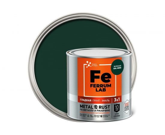 Грунт-эмаль по ржавчине 3 в 1 ЯРОСЛАВСКИЕ КРАСКИ FERRUM LAB (гладкая; зеленая RAL 6005; глянцевая) 213353 