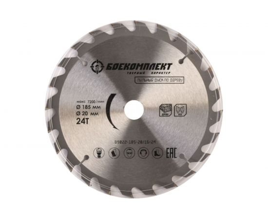 Диск пильный по дереву (185x20/16 мм; Z24) БОЕКОМПЛЕКТ B9022-185-20/16-24 