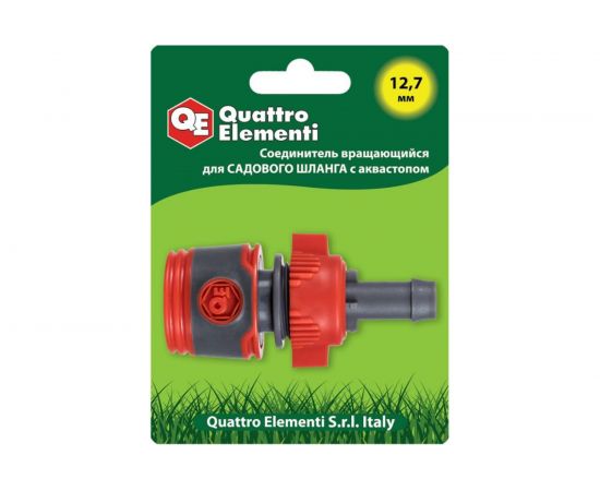 Соединитель быстроразъемный для шланга 1/2" QUATTRO ELEMENTI 248-399 – изображение 2