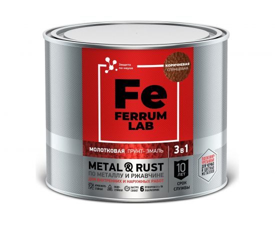 Грунт-эмаль по ржавчине 3 в 1 ЯРОСЛАВСКИЕ КРАСКИ FERRUM LAB молотковая, коричневая, банка 2 кг 213539 – изображение 2