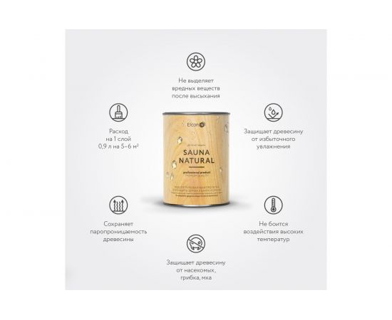 Пропитка для бани и сауны Elcon Sauna Natural 0,9 л 00-00004048 – изображение 2