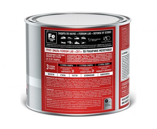Грунт-эмаль по ржавчине 3 в 1 ЯРОСЛАВСКИЕ КРАСКИ FERRUM LAB молотковая, коричневая, банка 2 кг 213539 – изображение 3
