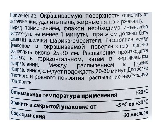 Аэрозольная краска KIM TEC синяя RAL5010 400мл 11587803 – изображение 3