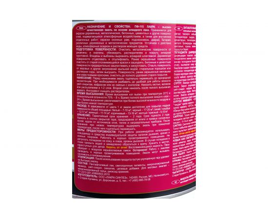 Эмаль Лакра ПФ-115 серая, 2.8 кг 90001804650 – изображение 3