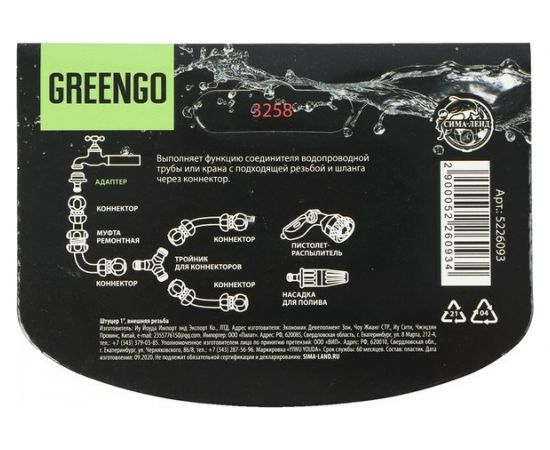 Штуцер (1""; внешняя резьба) Greengo 5226093 – изображение 4