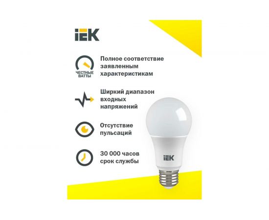 Лампа IEK LED A60 шар 11Вт 230В 4000К E27 3шт/упак LLE-A60-11-230-40-E27-3 – изображение 4
