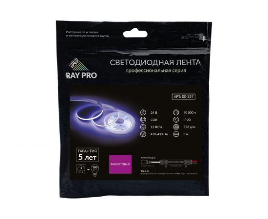 Светодиодная лента Apeyron 24В, 11Вт/м, COB, 352д/м, IP20, подложка 10мм, 5м, фиолетовый/00-357 – изображение 5