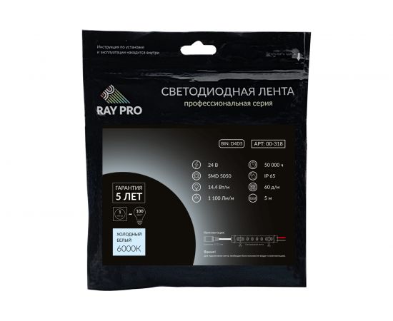 Светодиодная лента Apeyron 24В, 14,4Вт/м, smd5050, 60д/м, IP65, 1100Лм/м/318 – изображение 5