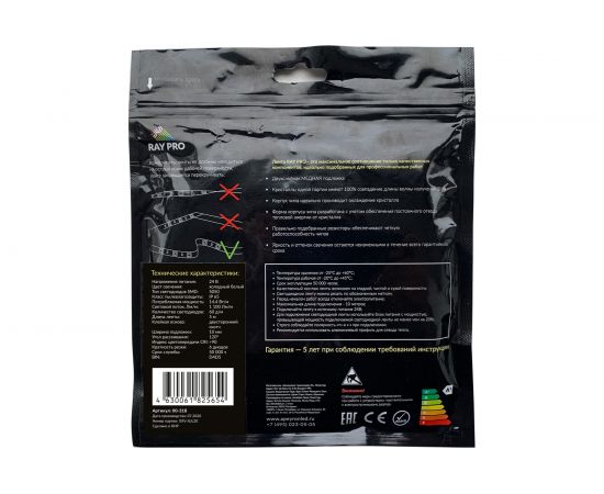 Светодиодная лента Apeyron 24В, 14,4Вт/м, smd5050, 60д/м, IP65, 1100Лм/м/318 – изображение 6