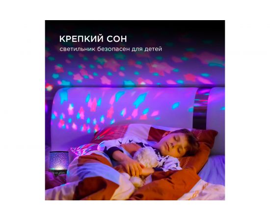 Светодиодный ночник-проектор Звездное небо Apeyron 3хАА, пластик, 110х120мм /12-142 – изображение 7