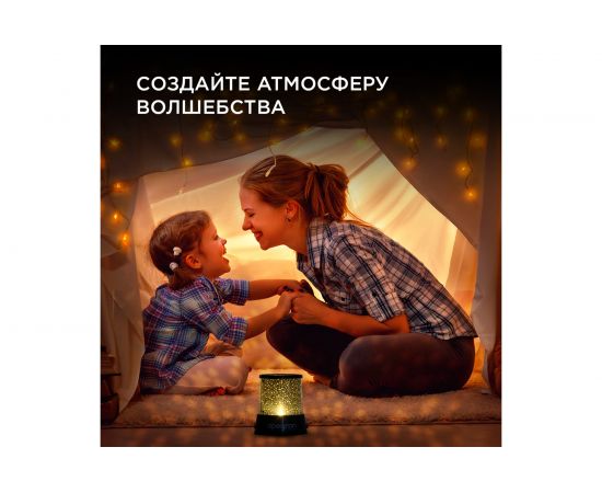 Светодиодный ночник-проектор Звездное небо Apeyron 3хАА, пластик, 110х120мм /12-142 – изображение 8