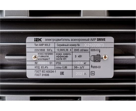 Электродвигатель 3ф 90L2 380В 3кВт 3000об/мин 1081 IEK АИР DRIVE DRV090-L2-003-0-3010 291066 – изображение 9
