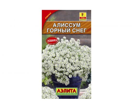 Семена Аэлита Алиссум Горный снег однолетний, 0.1 г 4601729122149 