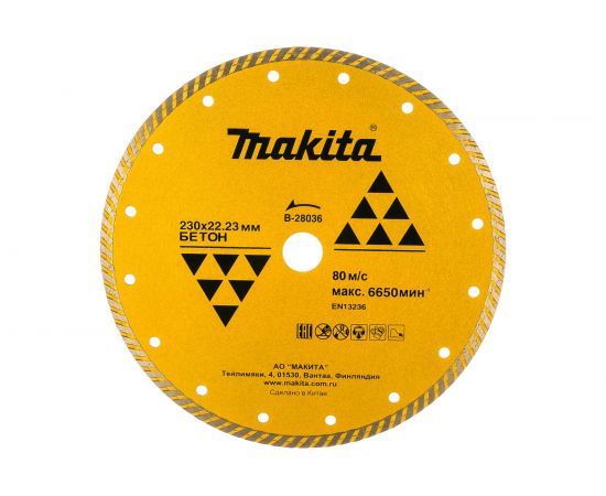 Диск алмазный для УШМ (230х22,2 мм) Makita B-28036 