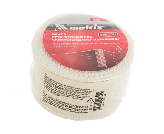Серпянка самоклеящаяся (50 мм; 20 м) MATRIX 89000 